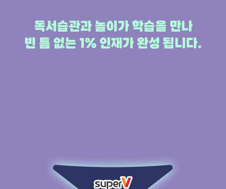 1% 인재가 됩니다.