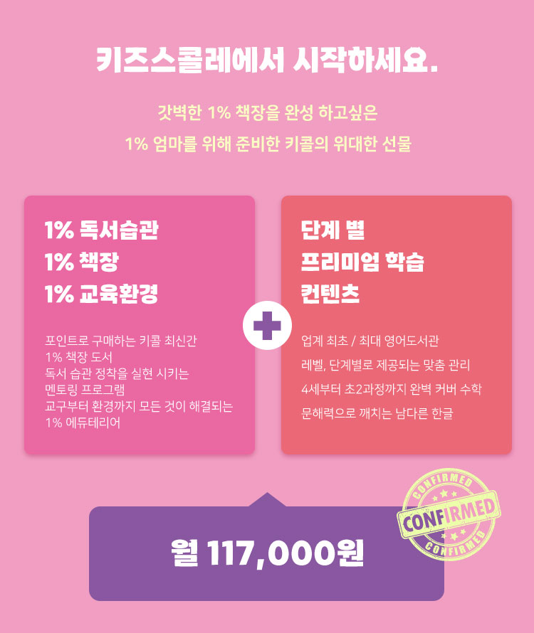 키콜의 위대한 선물