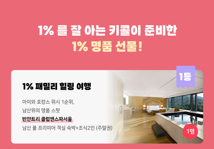 명품 선물!