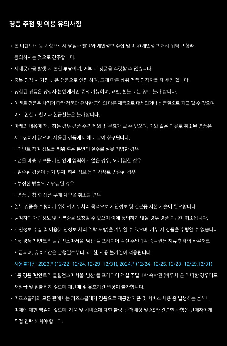 유의사항