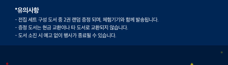 유의사항