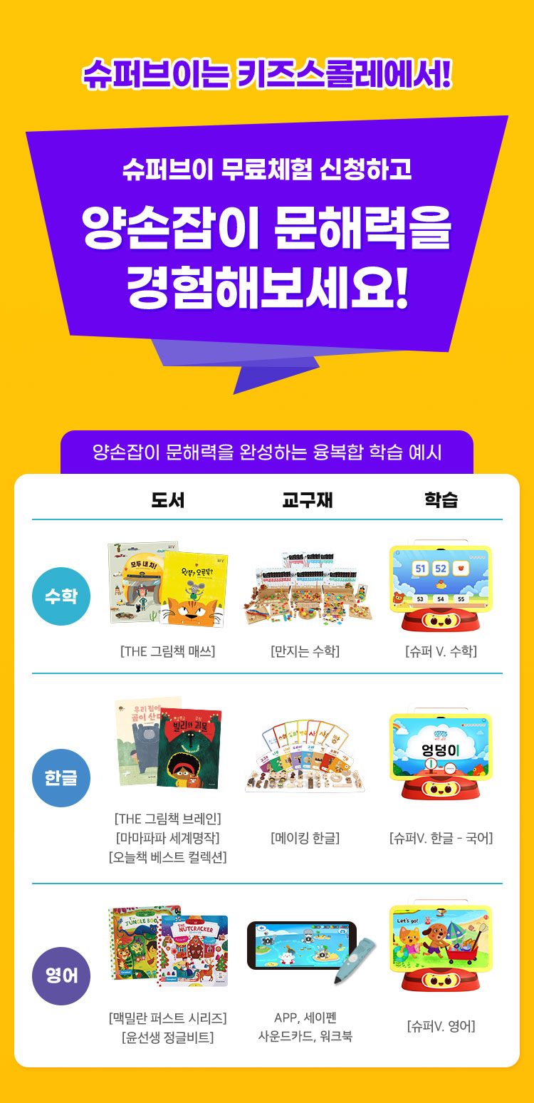 양손잡이 문해력을 경험해보세요!