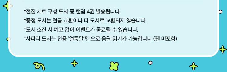 유의사항
