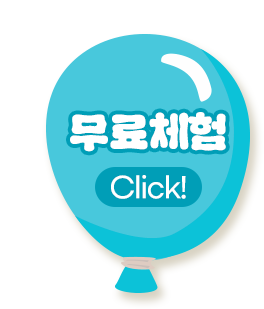 무료체험
