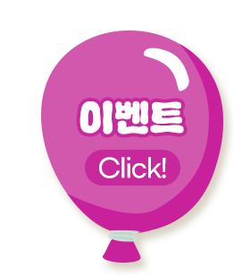 이벤트