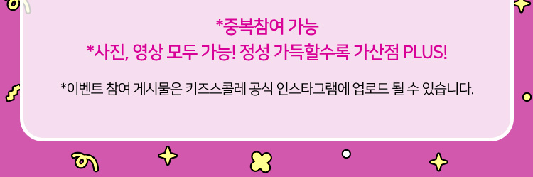 중복참여 가능