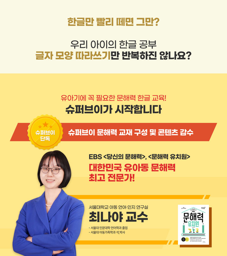 최나야 교수