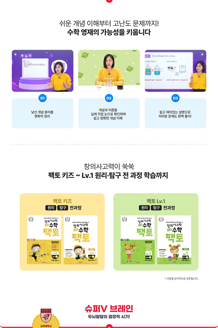 사고력 수학