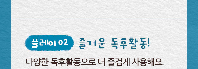 즐거운 독후활동!
