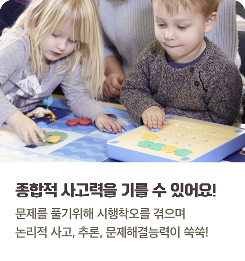 종합적 사고력을 기를 수 있어요!