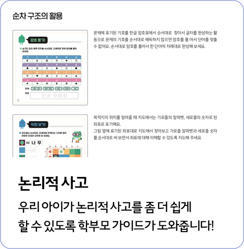 논리적 사고