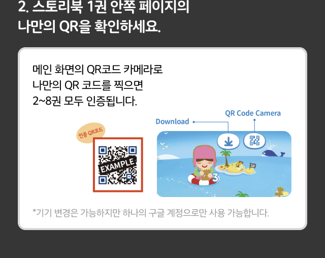 QR 코드