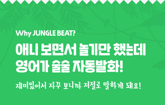 애니 보면서 놀기만 했는데 영어가 술술 자동발화!