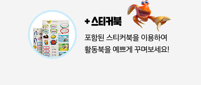 스티커북