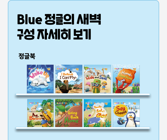 blue 정글의 새벽 구성 자세히 보기