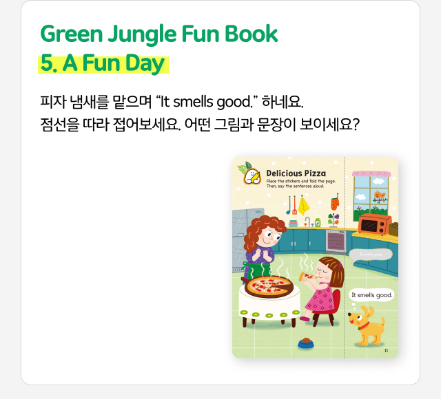 green 정글북2