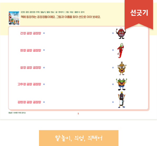 선긋기