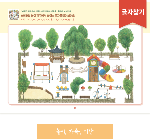 글자찾기