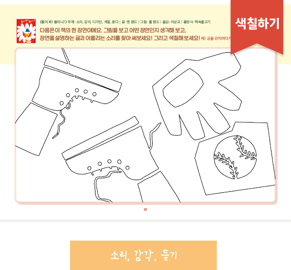색칠하기