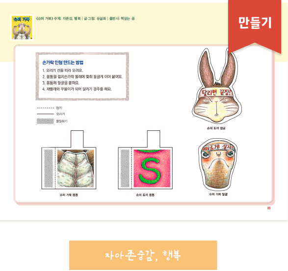 만들기