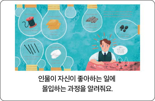 몰입하는 과정