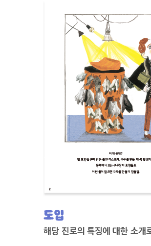 도입1