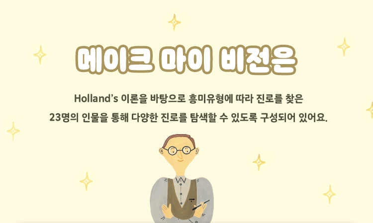 메이크 마이 비전은