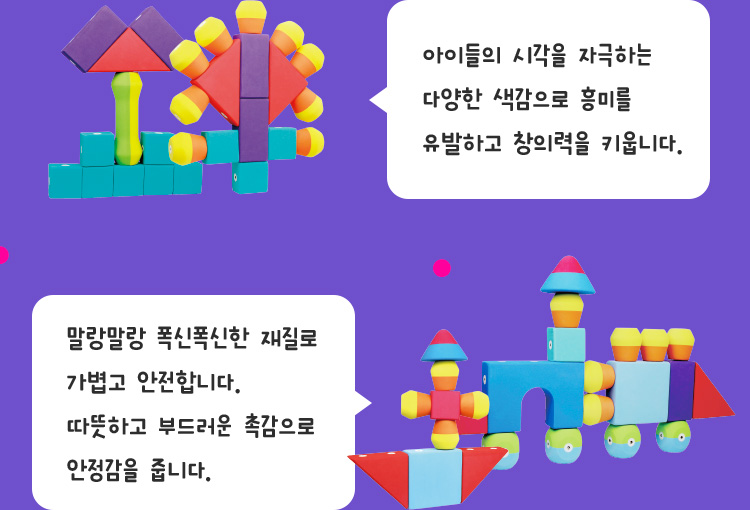 메이킹 퍼스트 블록2