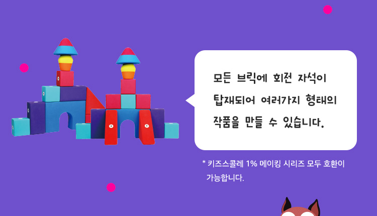 메이킹 퍼스트 블록3