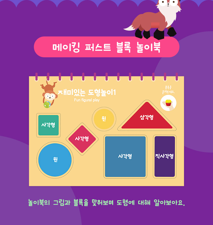 메이킹 퍼스트 블록 놀이북