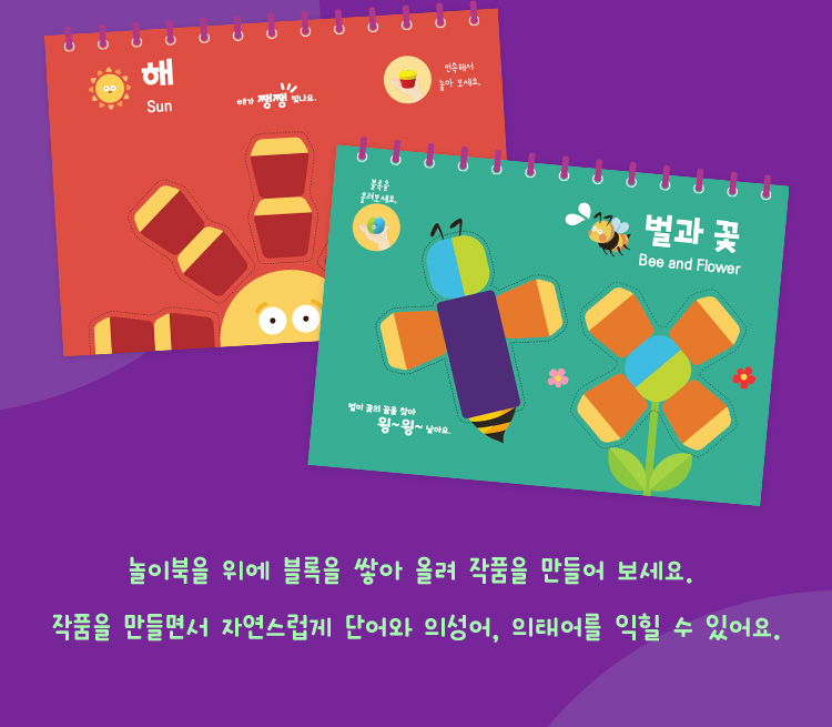 해, 벌과 꽃