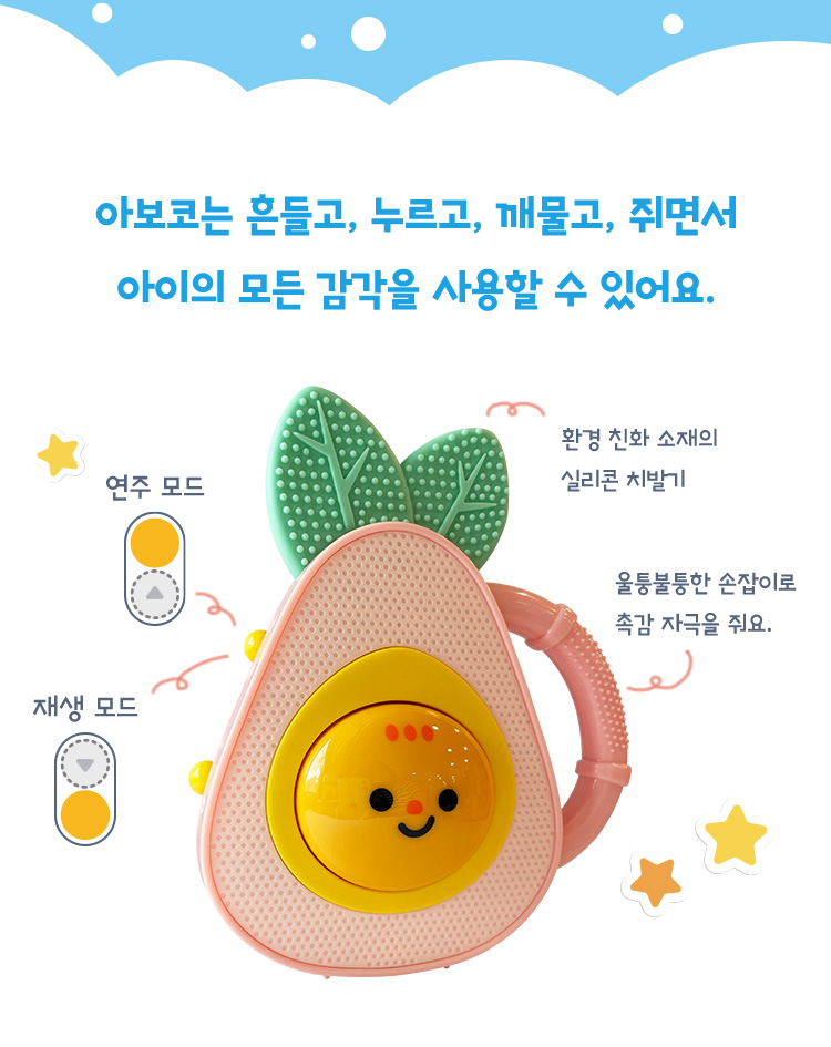 아보코 사용설명