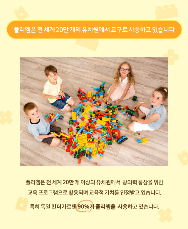 폴리엠 설명