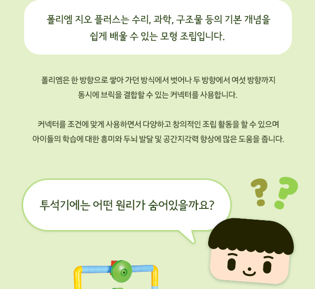 폴리엠 설명