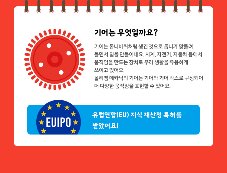 기어는 무엇일까요?