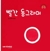 빨간 동그라미