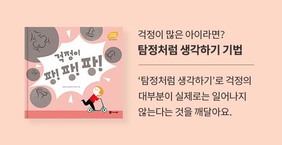 걱정이 팡팡팡