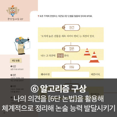 알고리즘 구상