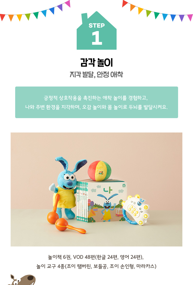 감각놀이