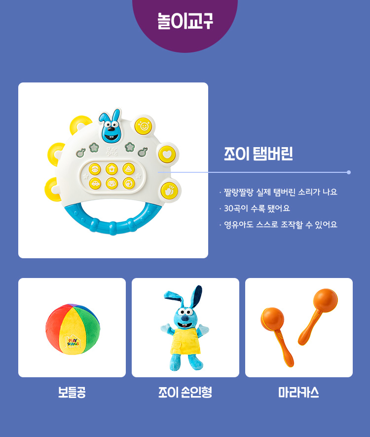 놀이교구