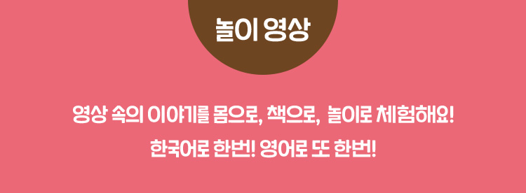 놀이영상