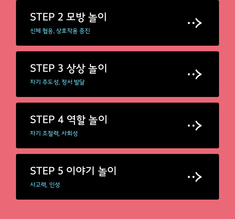스텝별 바로가기