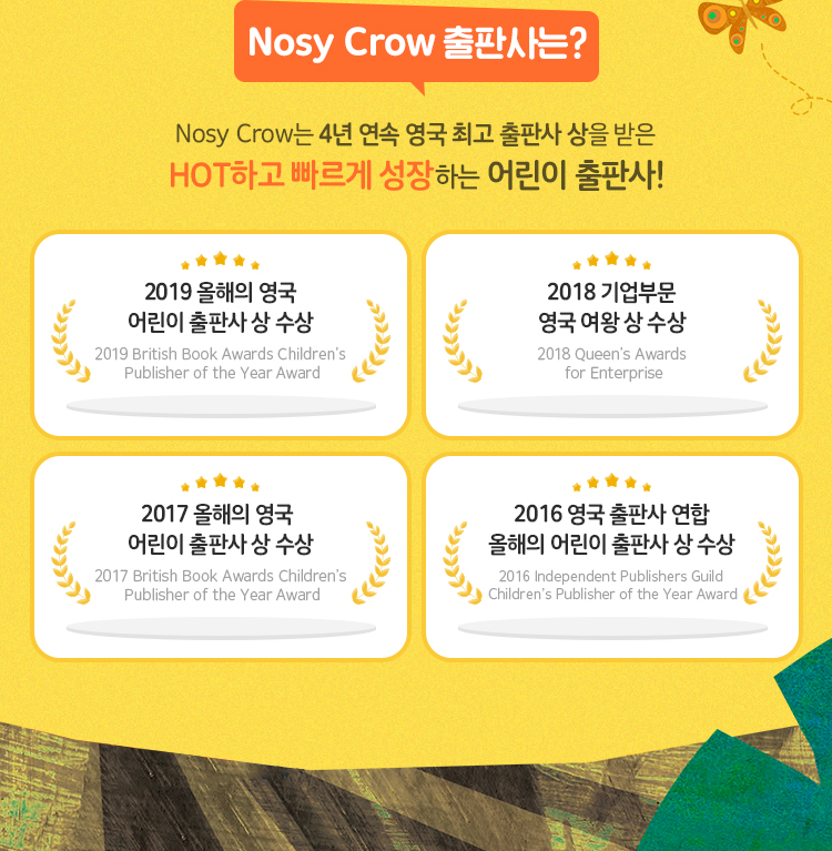 Nosy Crow 출판사는?