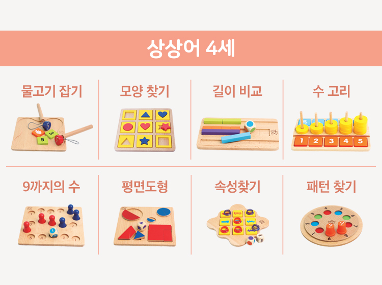 상상어 4세