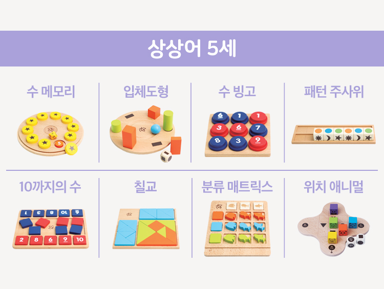 상상어 5세