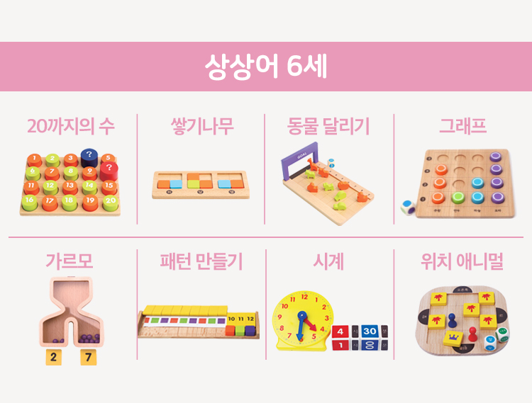 상상어 6세
