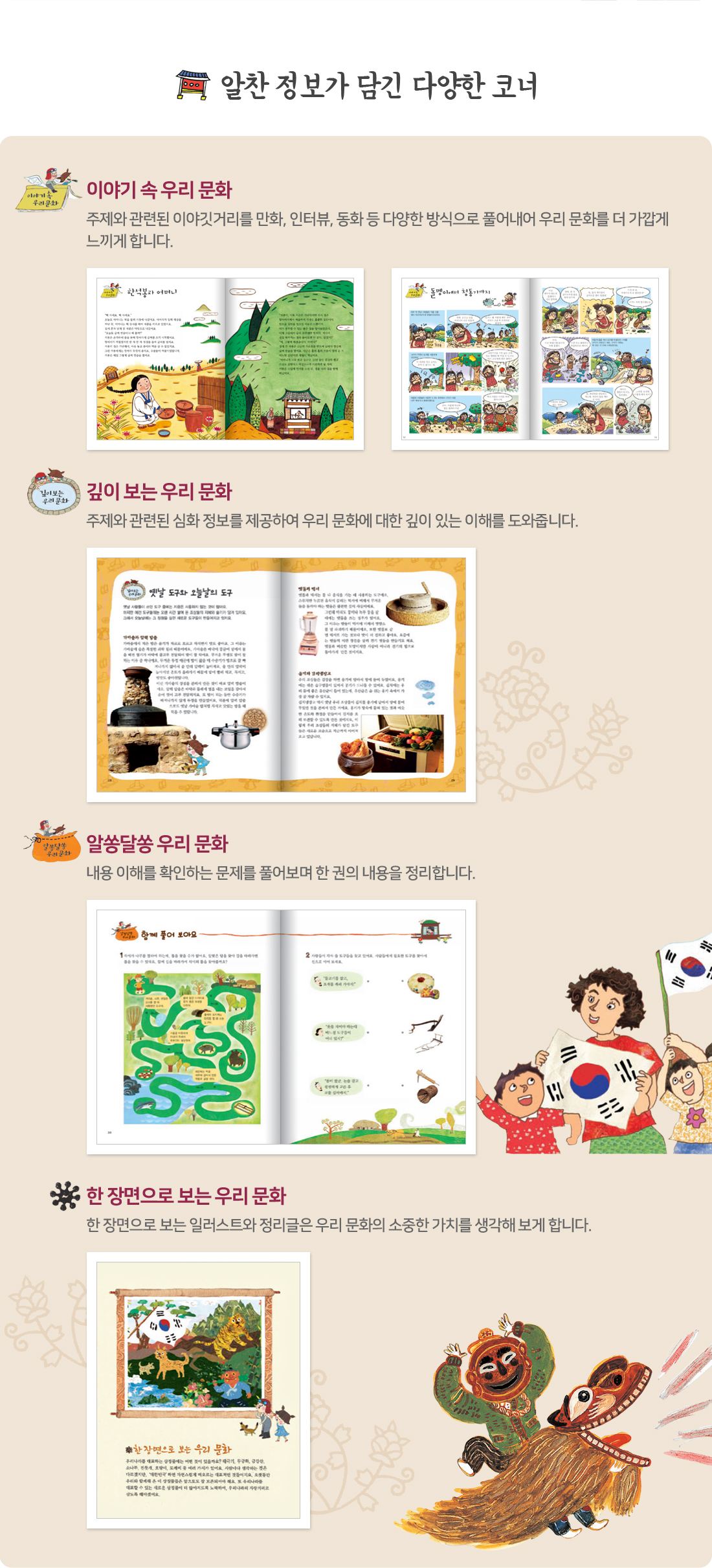 알찬 정보가 담긴 다양한 코너