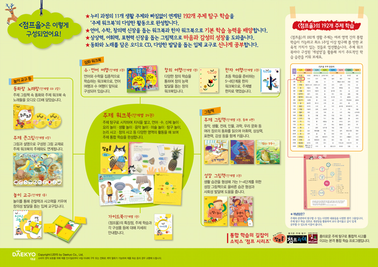 점프올은 이렇게 구성되었어요!