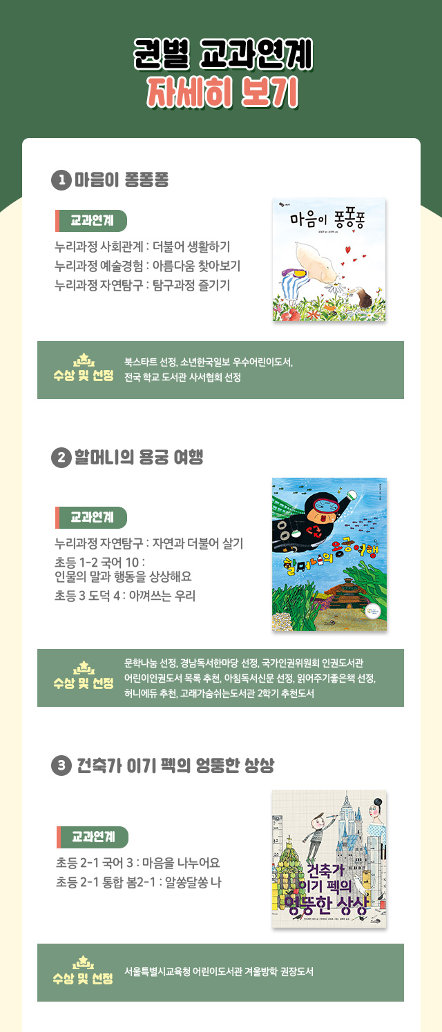 교과연계 자세히 보기