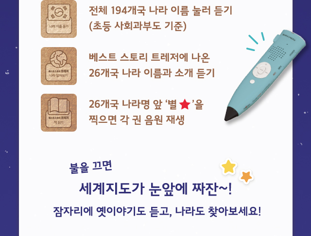 세이펜 사용설명